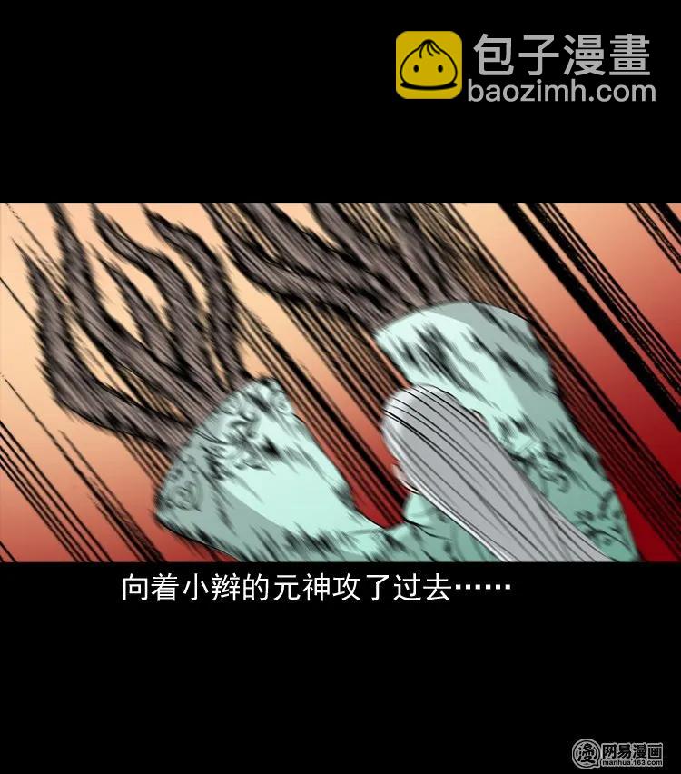 139 营救马疯子四（下）(1/2)-第140话