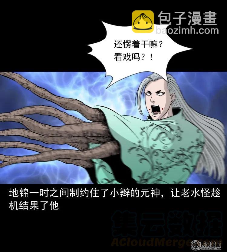 139 营救马疯子四（下）(1/2)-第140话
