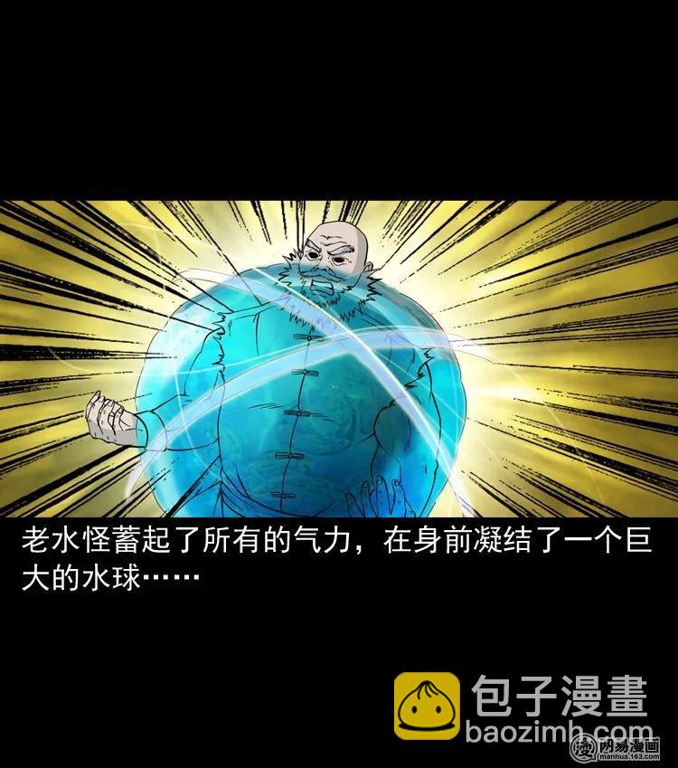 139 营救马疯子四（下）(1/2)-第140话