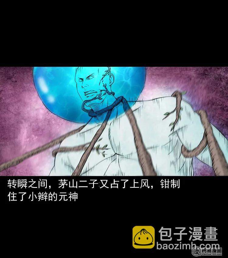 139 营救马疯子四（下）(1/2)-第140话