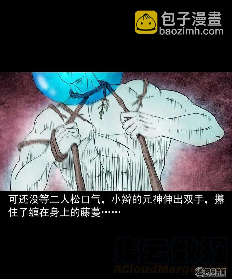 139 营救马疯子四（下）(1/2)-第140话