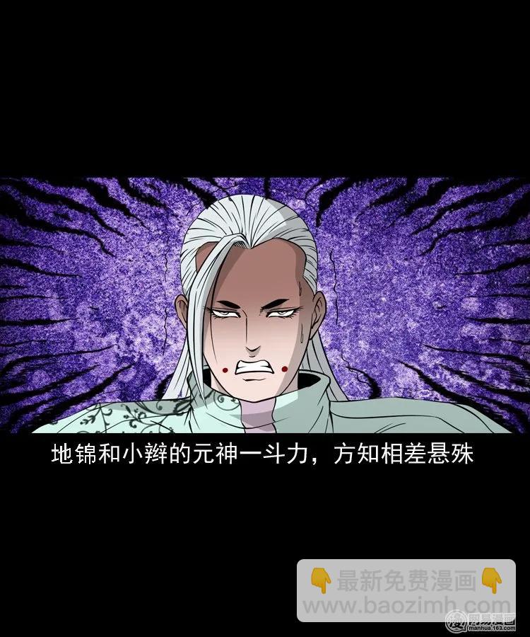 139 营救马疯子四（下）(1/2)-第140话