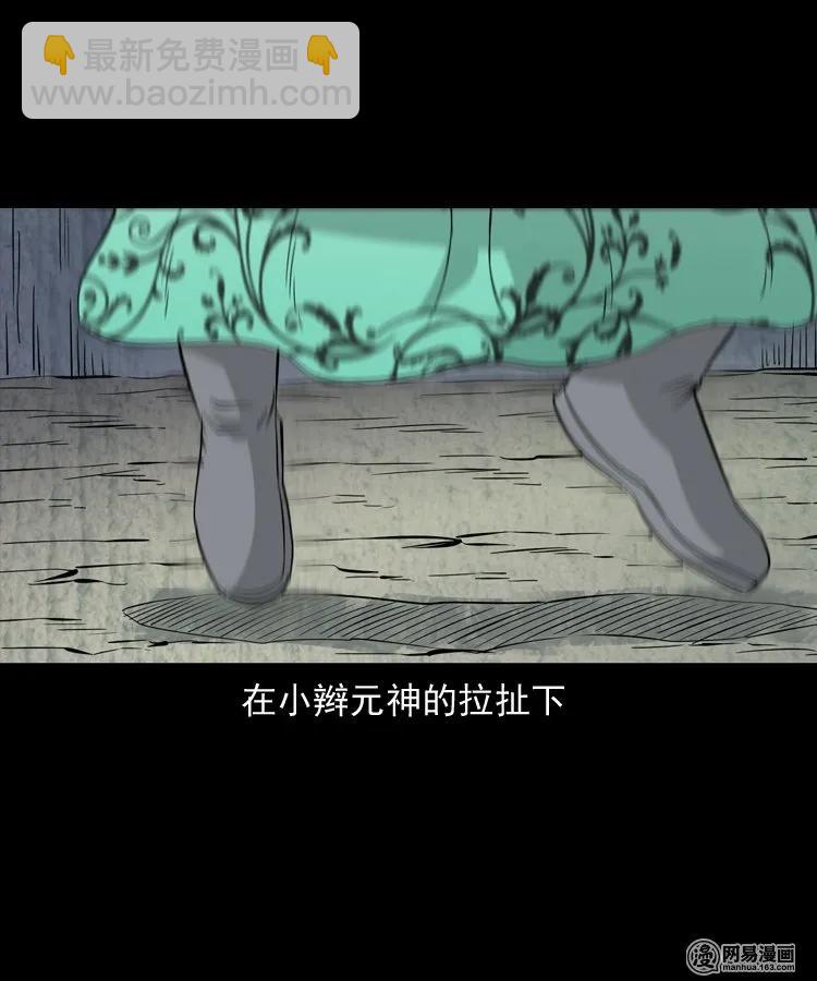 139 营救马疯子四（下）(1/2)-第140话