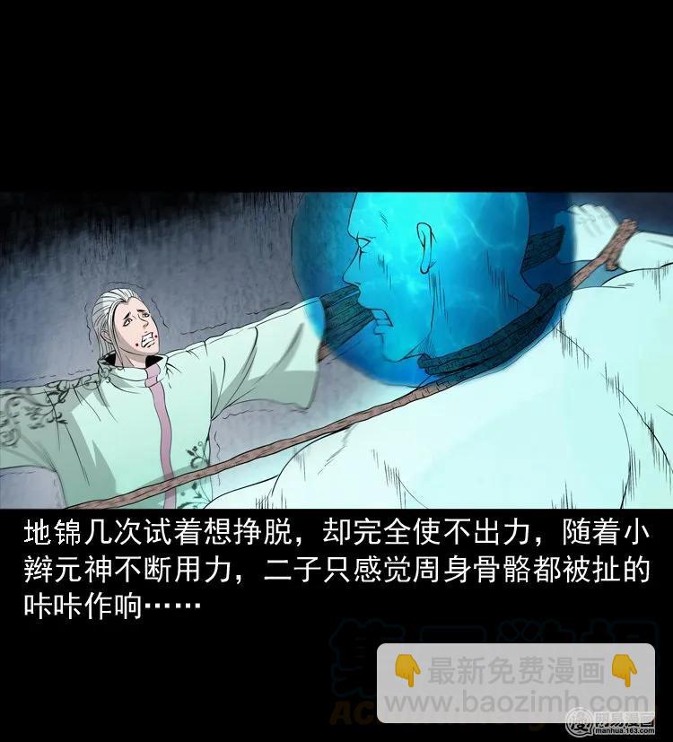 139 营救马疯子四（下）(1/2)-第140话