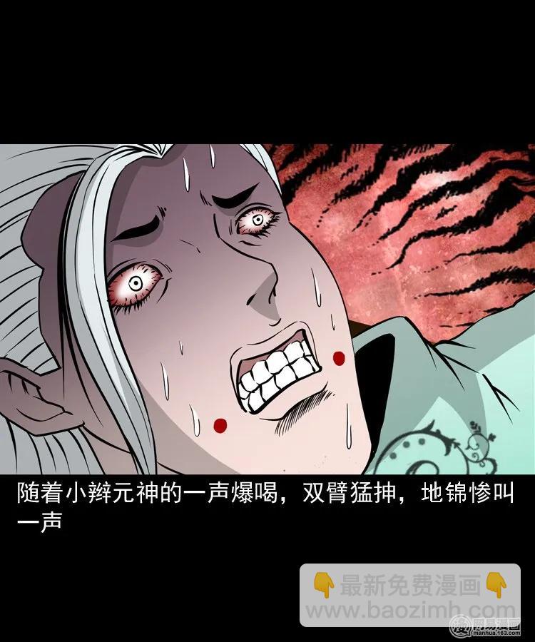 139 营救马疯子四（下）(1/2)-第140话