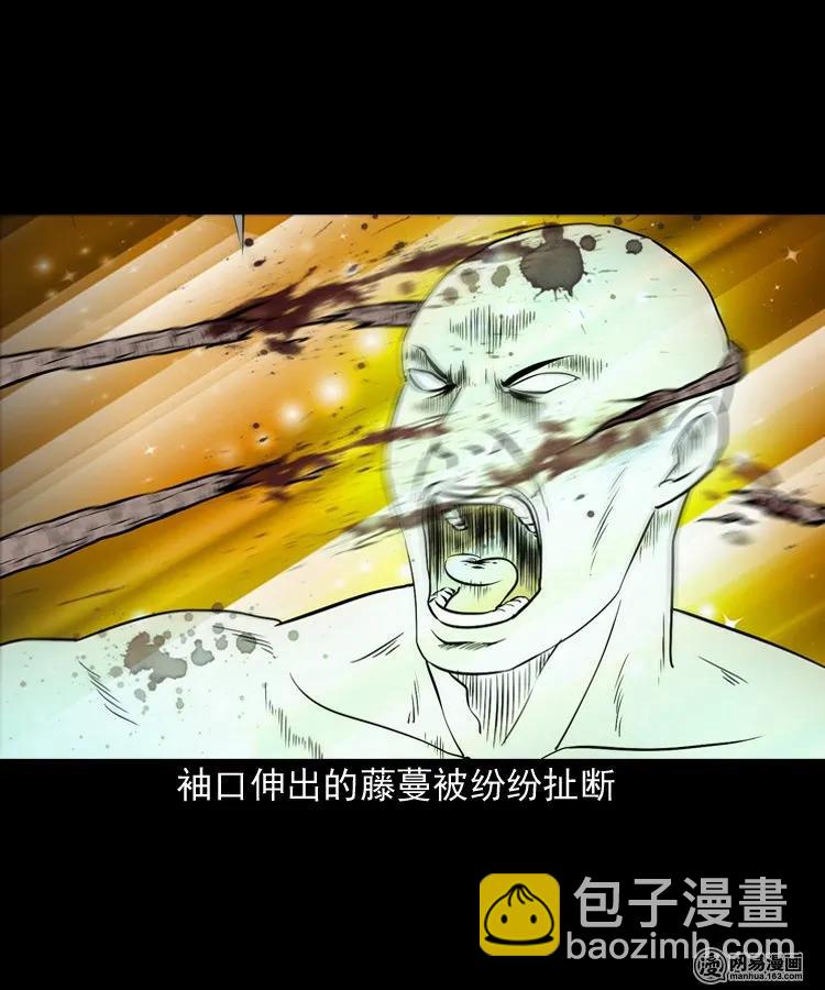 139 营救马疯子四（下）(1/2)-第140话