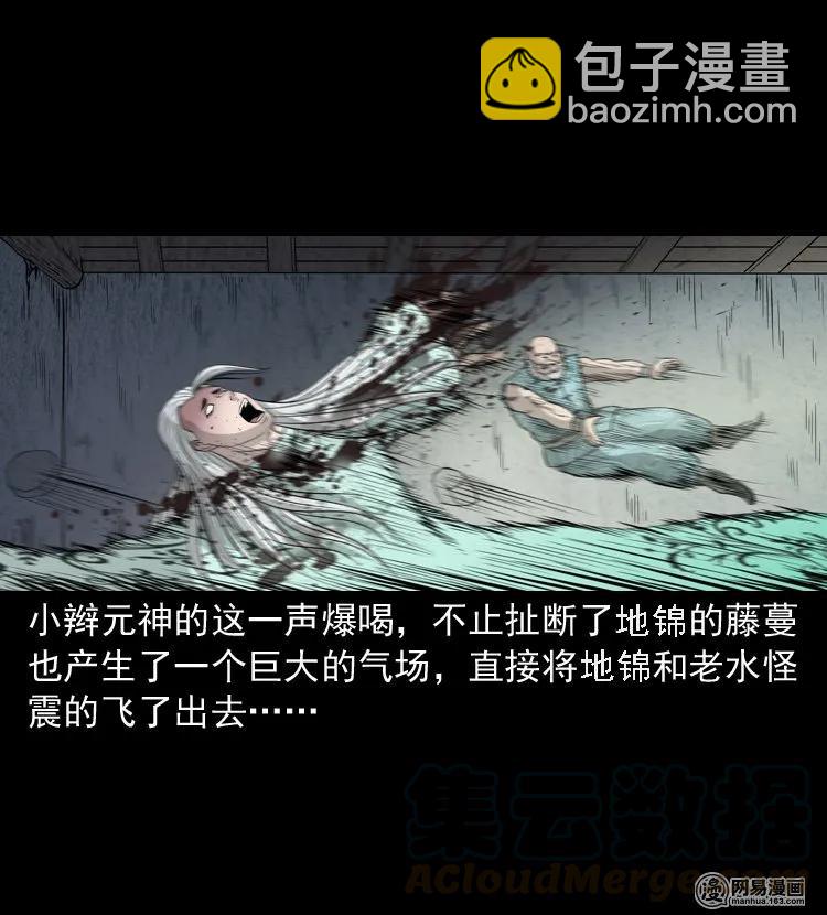 139 营救马疯子四（下）(1/2)-第140话