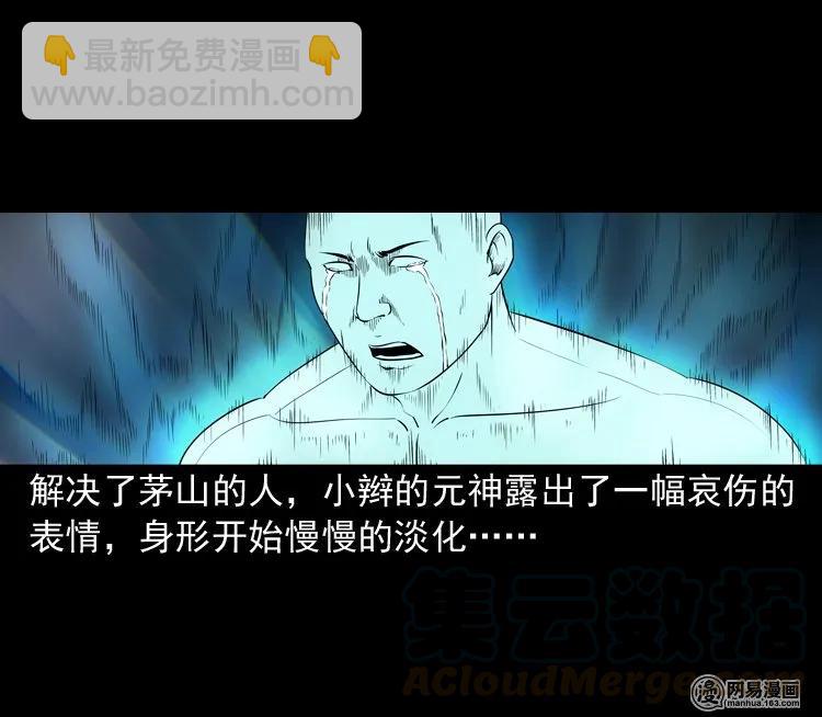 139 营救马疯子四（下）(1/2)-第140话