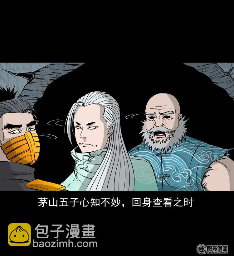 139 营救马疯子四（下）(1/2)-第140话