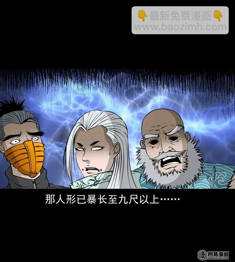 139 营救马疯子四（下）(1/2)-第140话