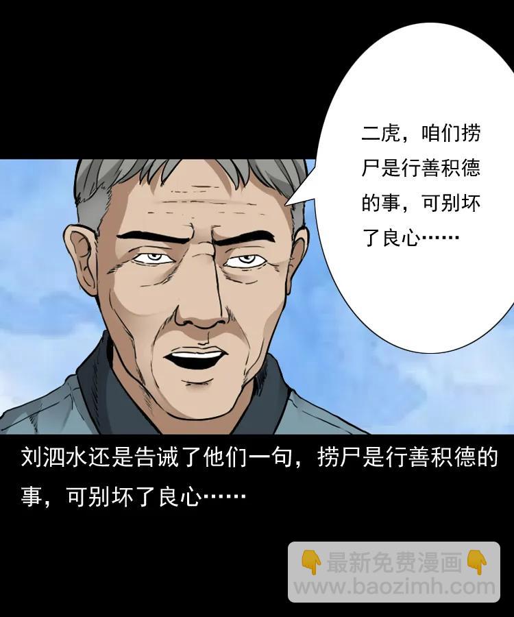 141 捞尸人之浮尸(1/2)-第142话