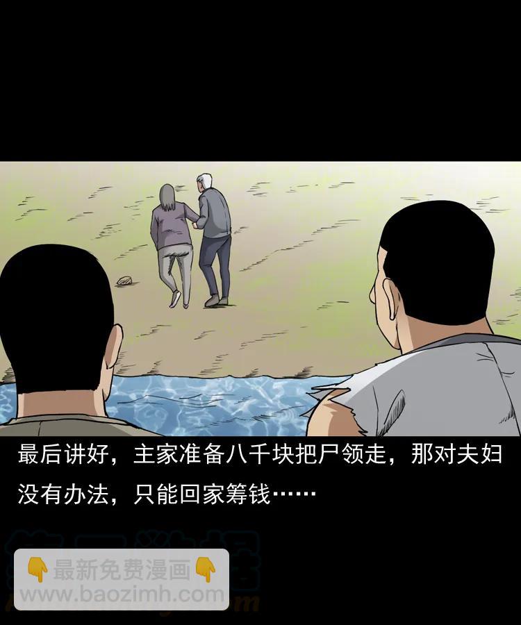 141 捞尸人之浮尸(1/2)-第142话