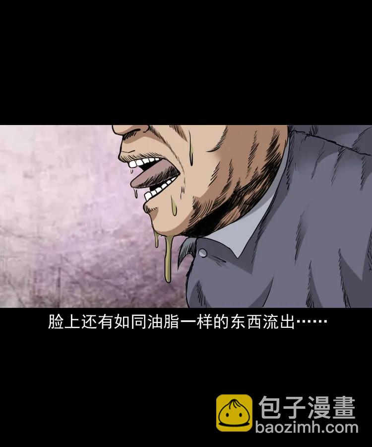141 捞尸人之浮尸(1/2)-第142话