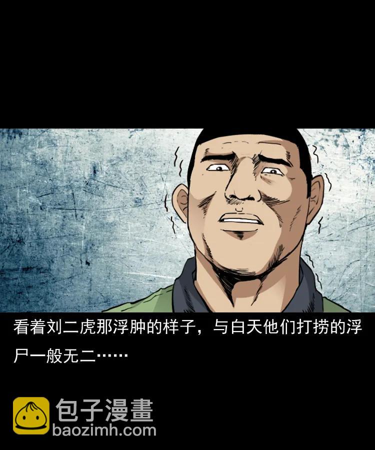 141 捞尸人之浮尸(1/2)-第142话