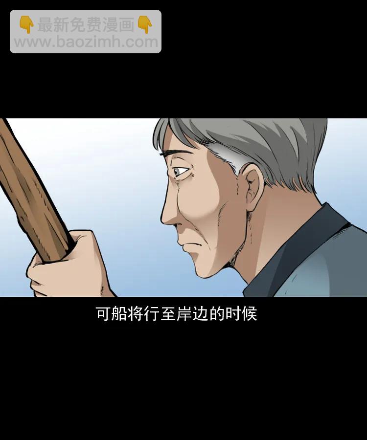 141 捞尸人之浮尸(1/2)-第142话