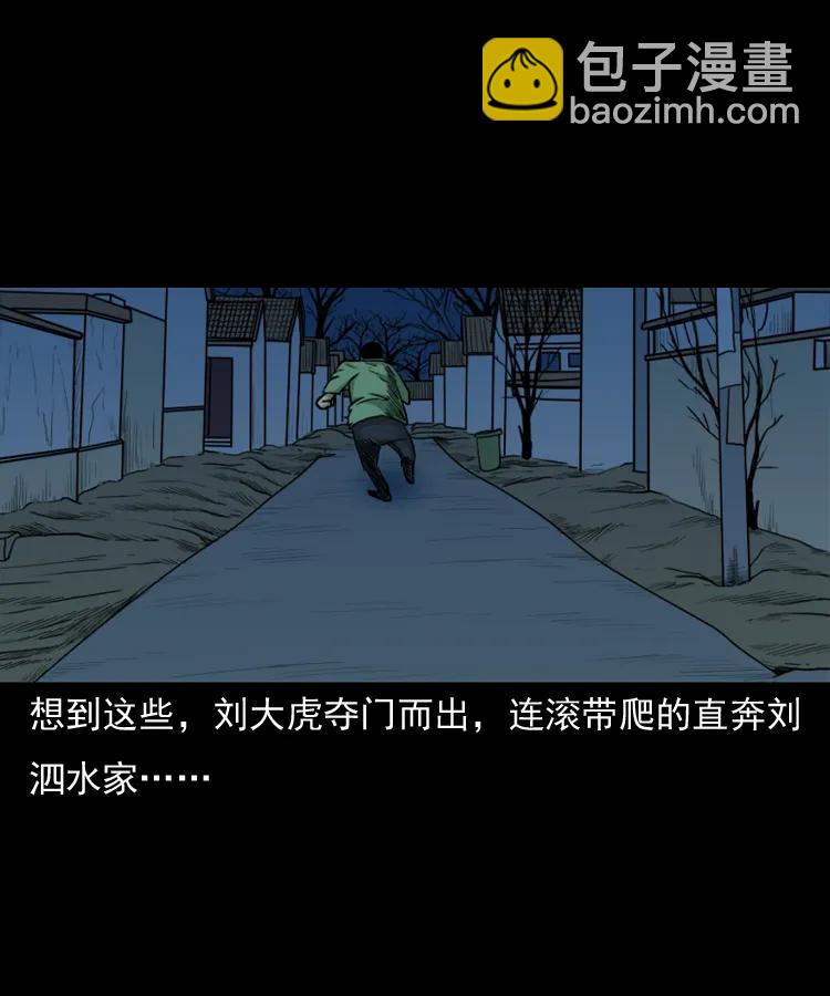 141 捞尸人之浮尸(1/2)-第142话