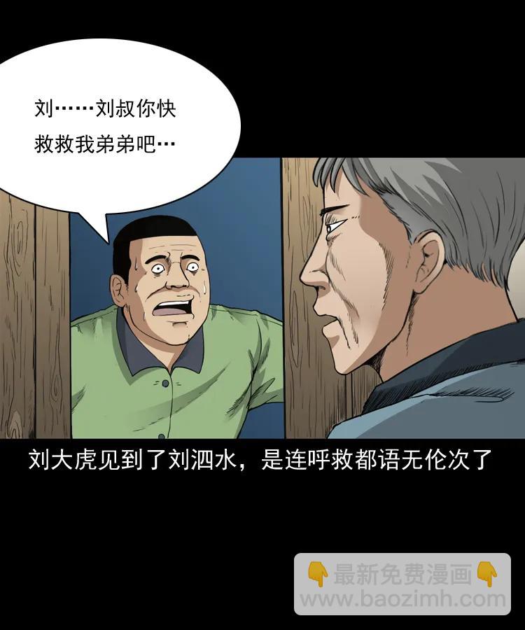 141 捞尸人之浮尸(1/2)-第142话