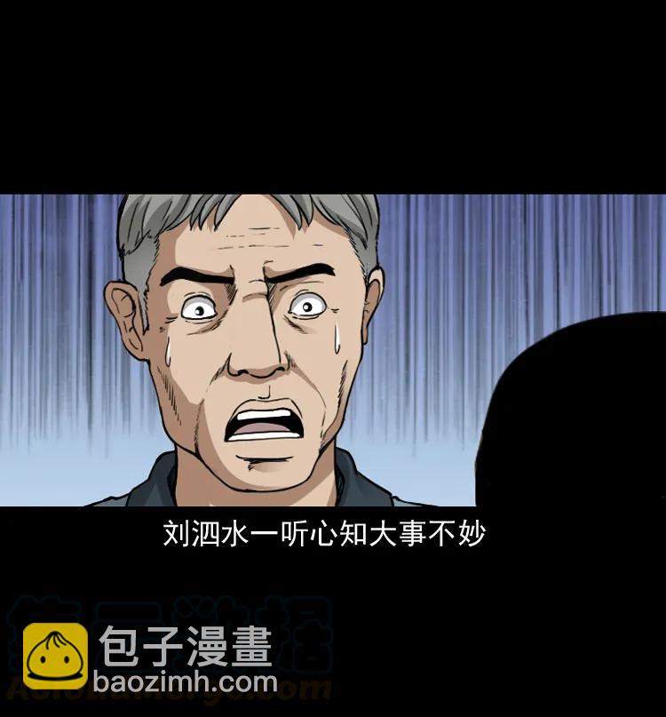 141 捞尸人之浮尸(1/2)-第142话