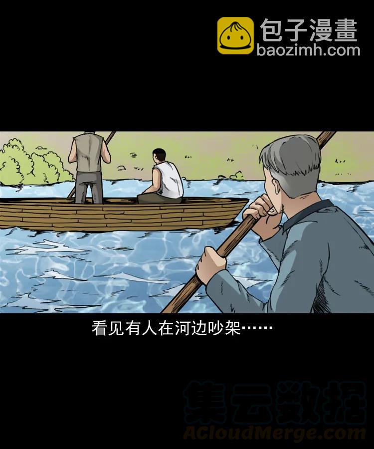 141 捞尸人之浮尸(1/2)-第142话