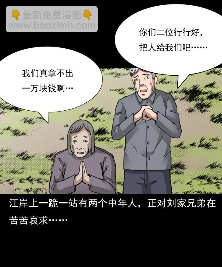 141 捞尸人之浮尸(1/2)-第142话