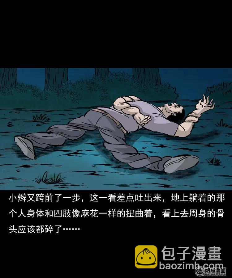 143 马疯子师徒出山（下）(1/2)-第144话