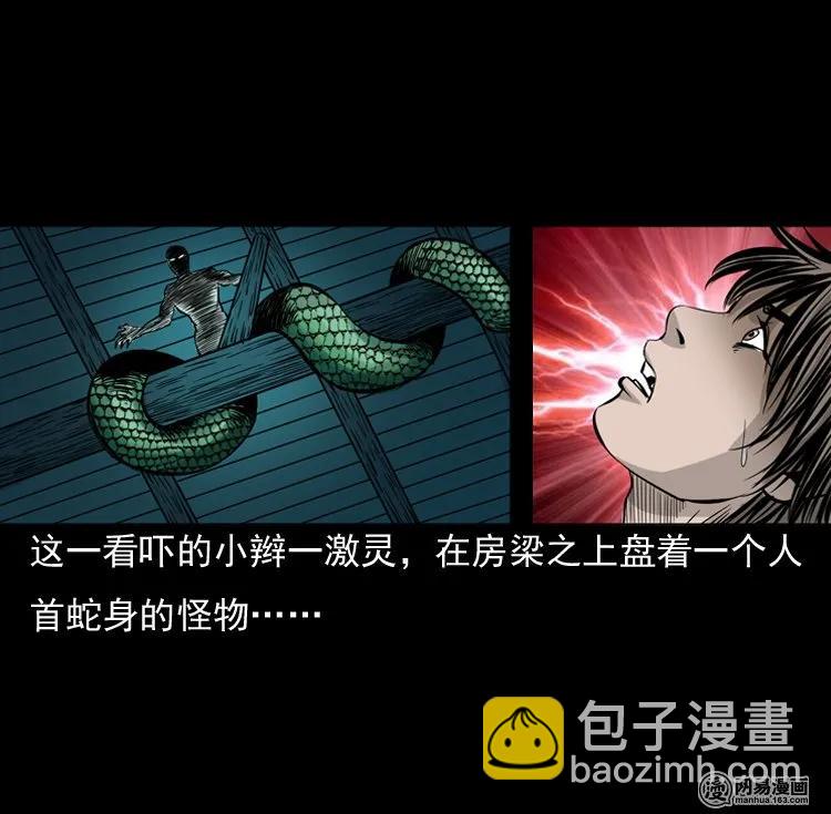 143 马疯子师徒出山（下）(1/2)-第144话