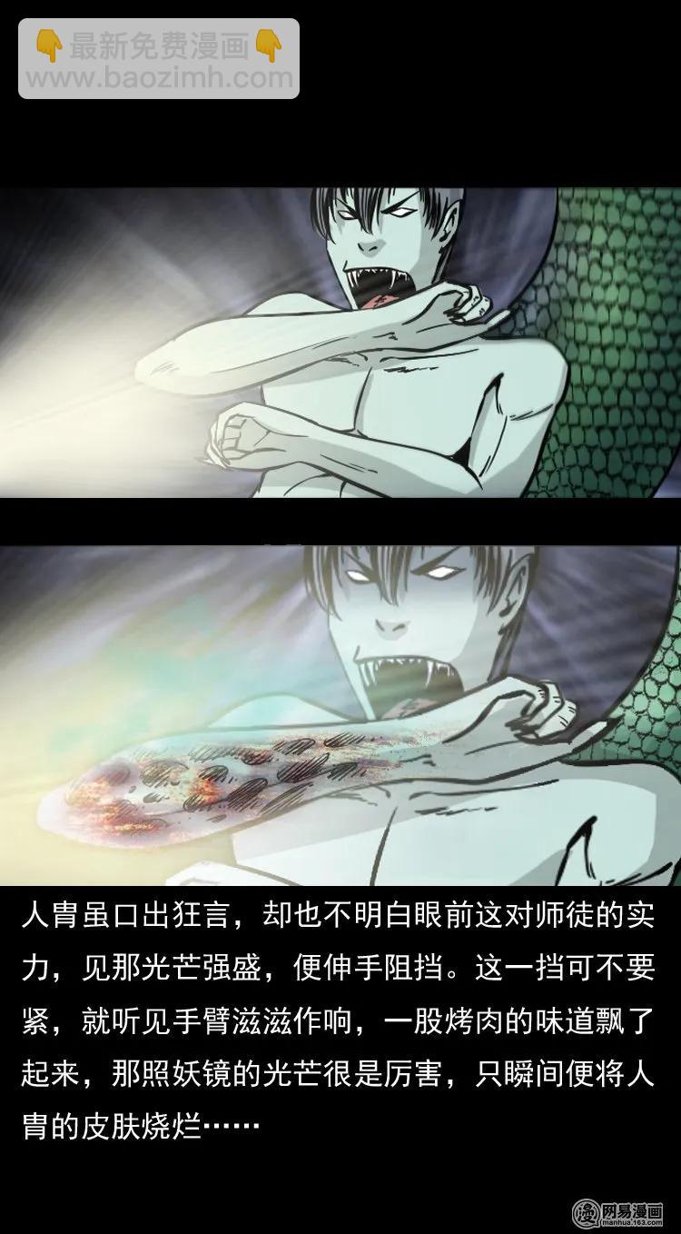 143 马疯子师徒出山（下）(1/2)-第144话