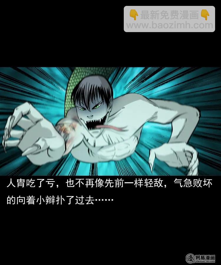 143 马疯子师徒出山（下）(1/2)-第144话