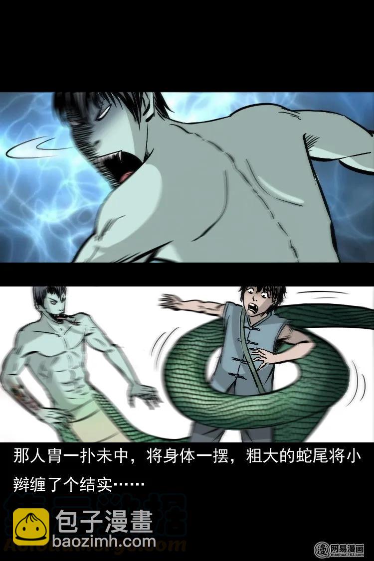 143 马疯子师徒出山（下）(1/2)-第144话
