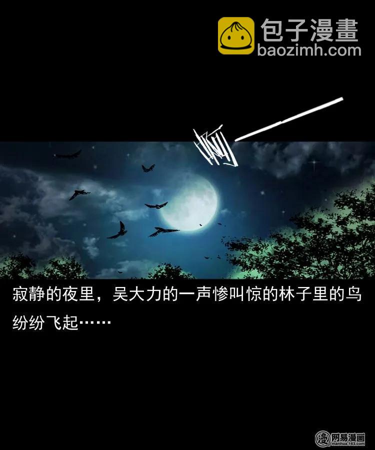 143 马疯子师徒出山（下）(1/2)-第144话