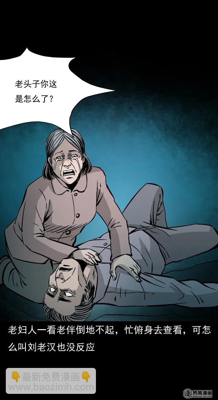 145 马疯子师徒捉妖（下）(1/2)-第146话