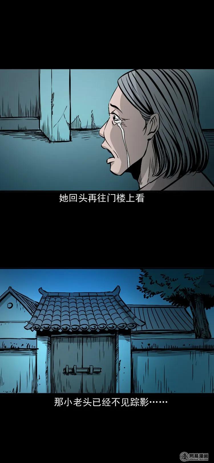 145 马疯子师徒捉妖（下）(1/2)-第146话