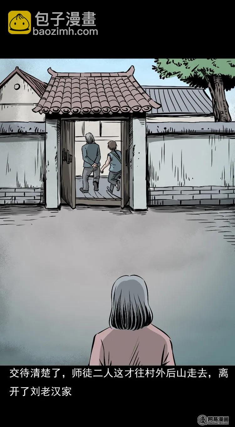 145 马疯子师徒捉妖（下）(1/2)-第146话
