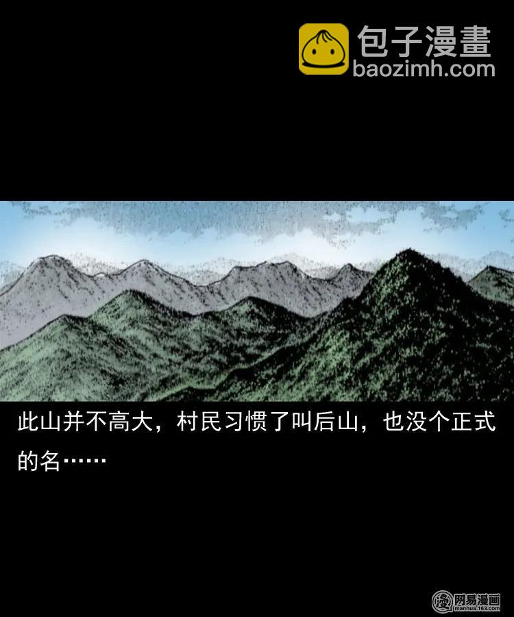 145 马疯子师徒捉妖（下）(1/2)-第146话