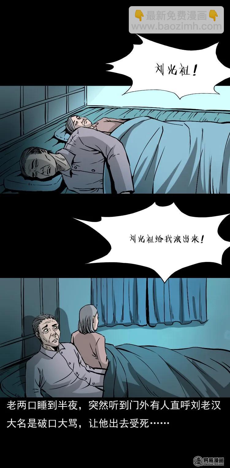 145 马疯子师徒捉妖（下）(1/2)-第146话