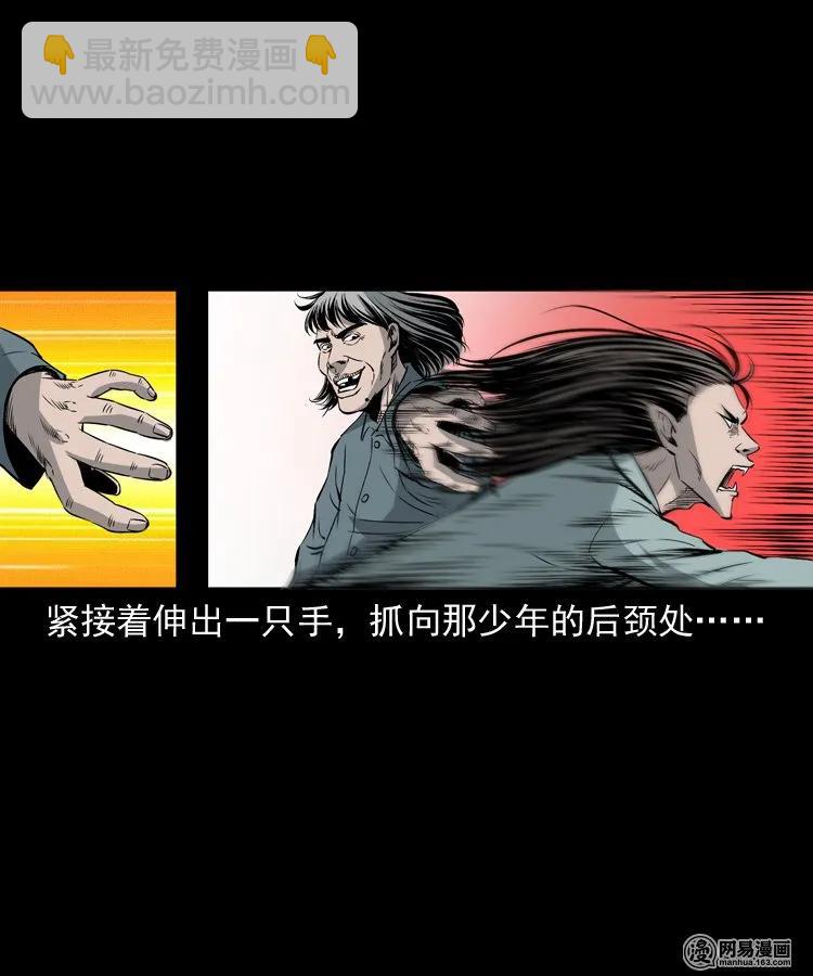 145 马疯子师徒捉妖（下）(1/2)-第146话