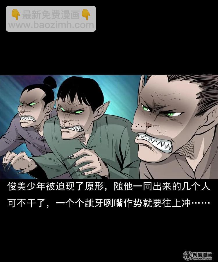 145 马疯子师徒捉妖（下）(1/2)-第146话