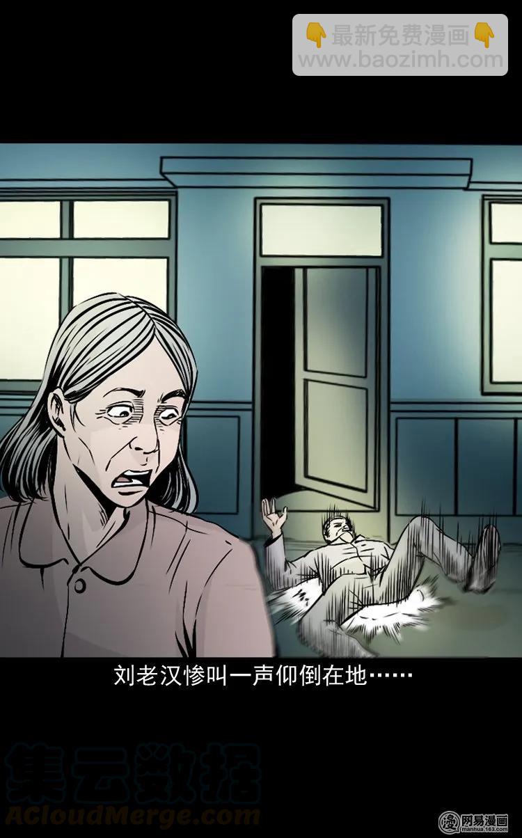 145 马疯子师徒捉妖（下）(1/2)-第146话