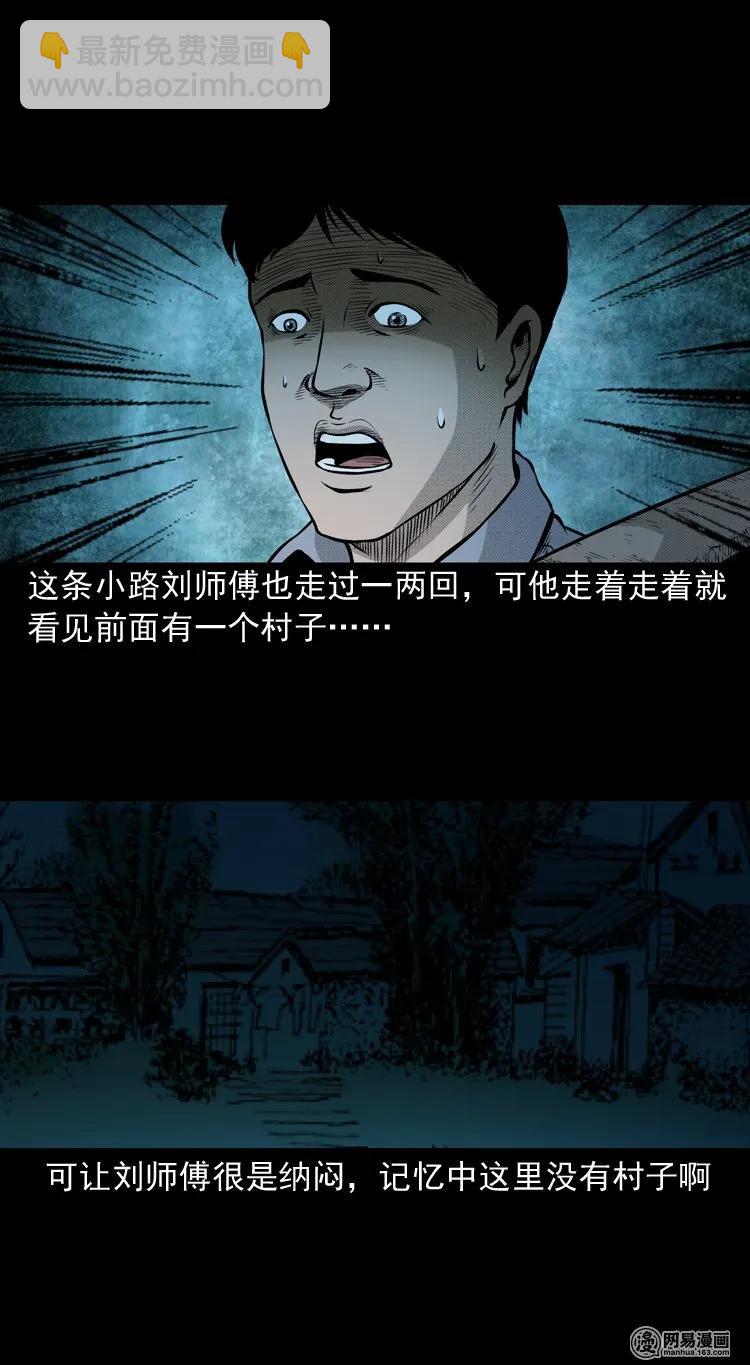 147 剃头匠（一）(1/2)-第148话