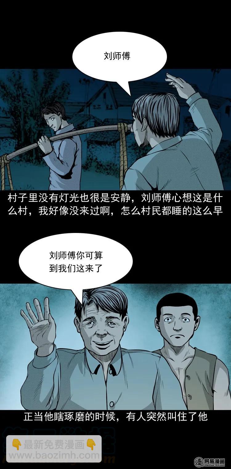 147 剃头匠（一）(1/2)-第148话