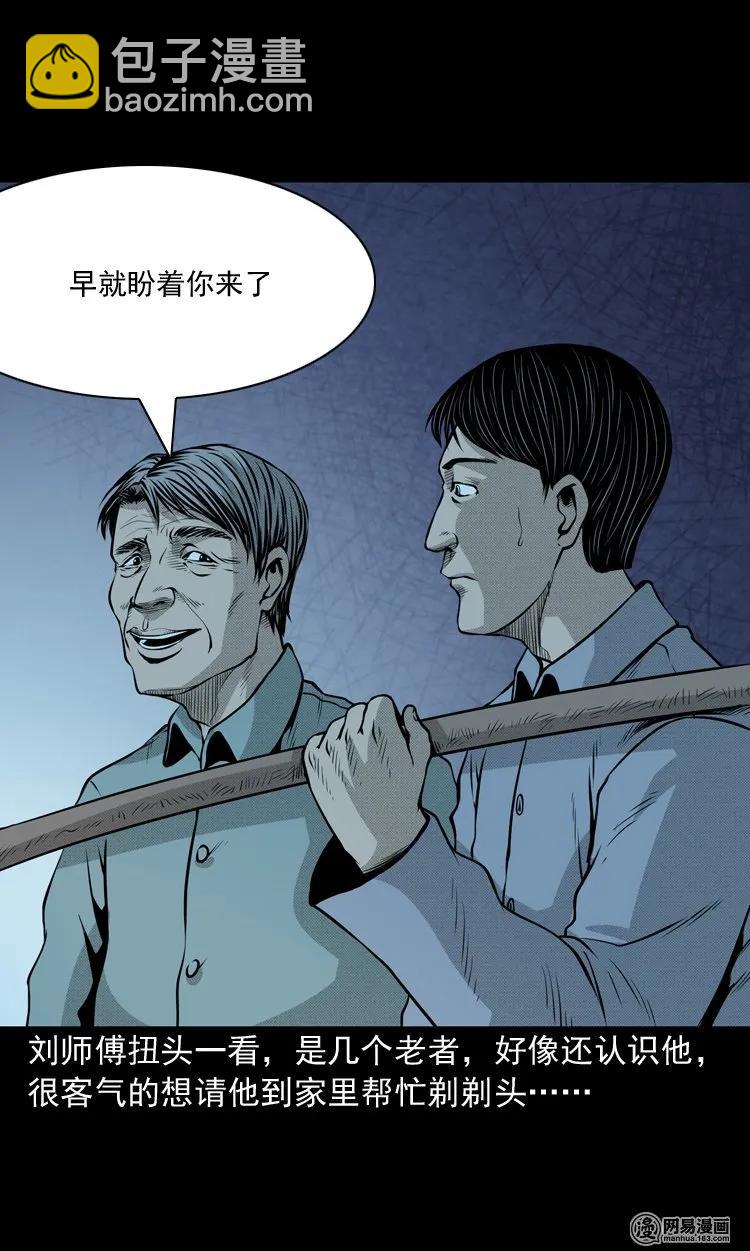 147 剃头匠（一）(1/2)-第148话
