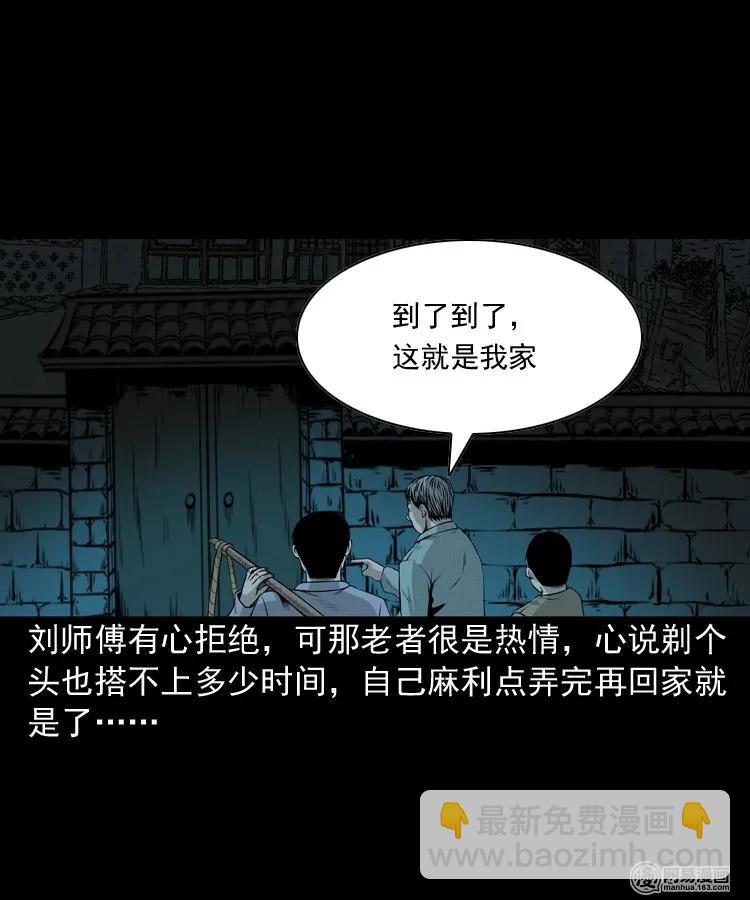 147 剃头匠（一）(1/2)-第148话