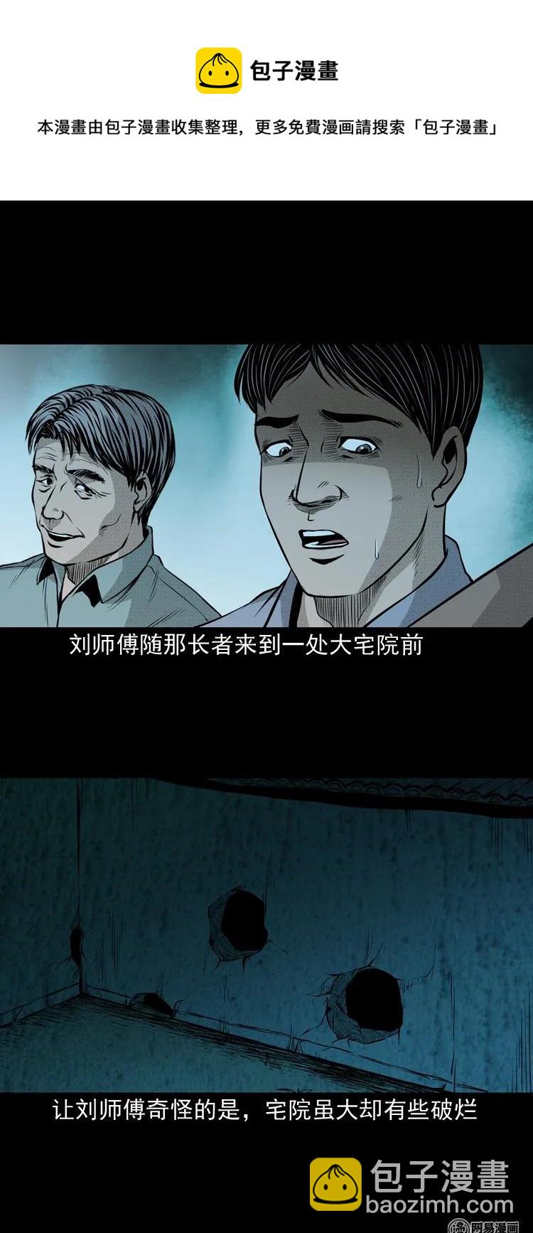 147 剃头匠（一）(1/2)-第148话