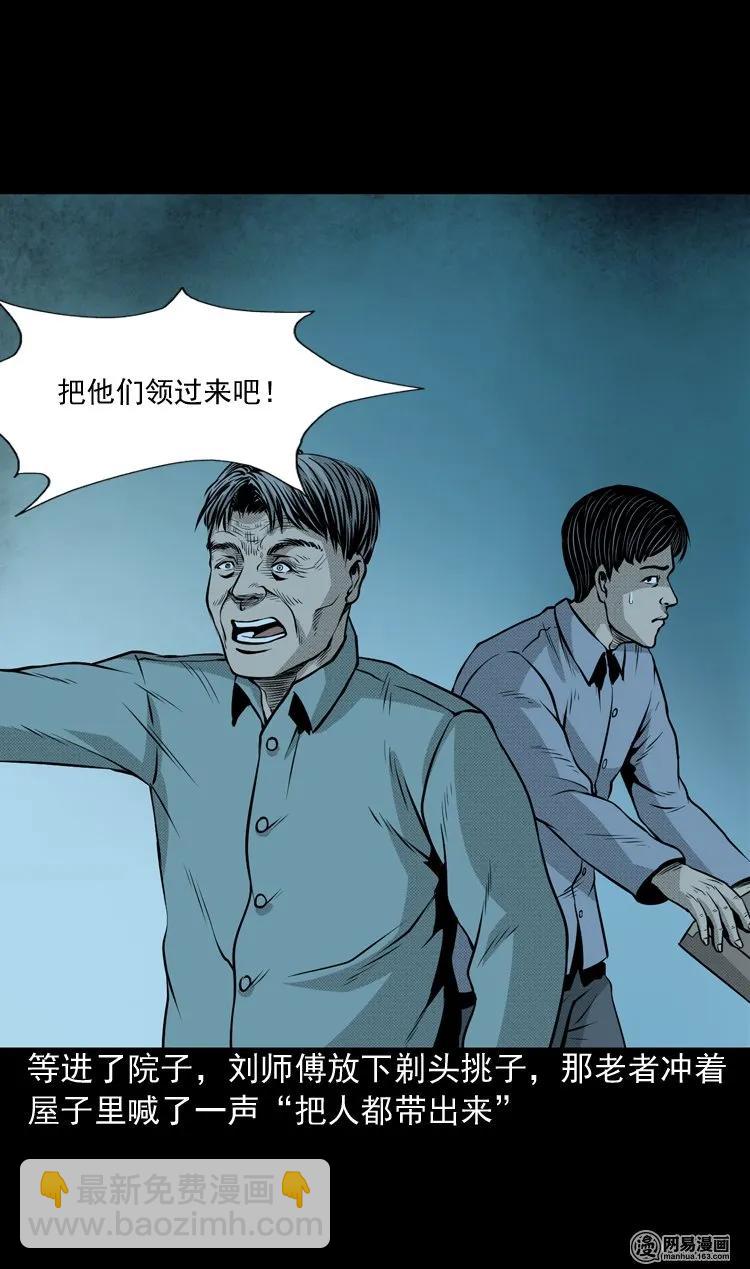 147 剃头匠（一）(1/2)-第148话