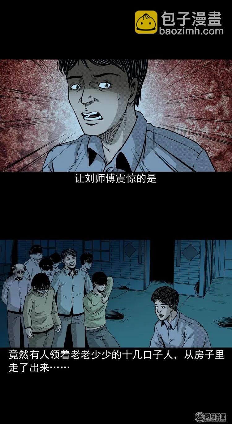 147 剃头匠（一）(1/2)-第148话