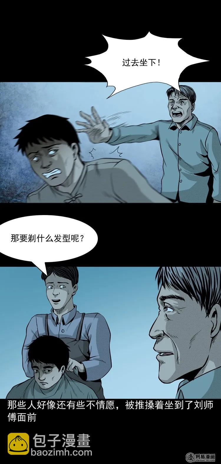 147 剃头匠（一）(1/2)-第148话