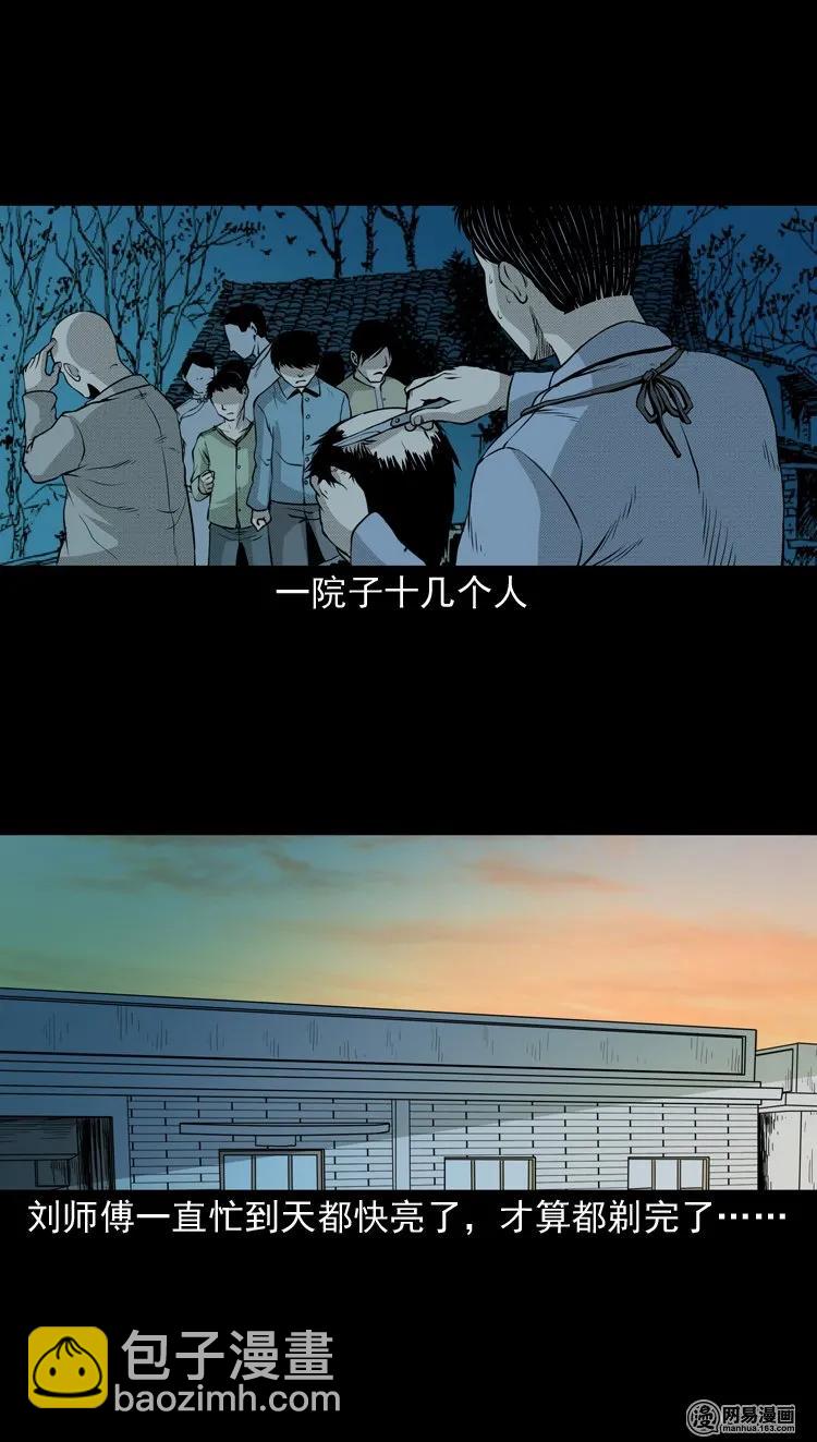 147 剃头匠（一）(1/2)-第148话