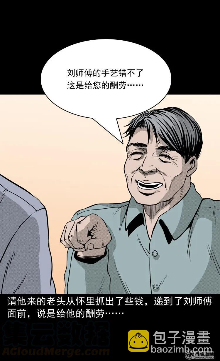 147 剃头匠（一）(1/2)-第148话