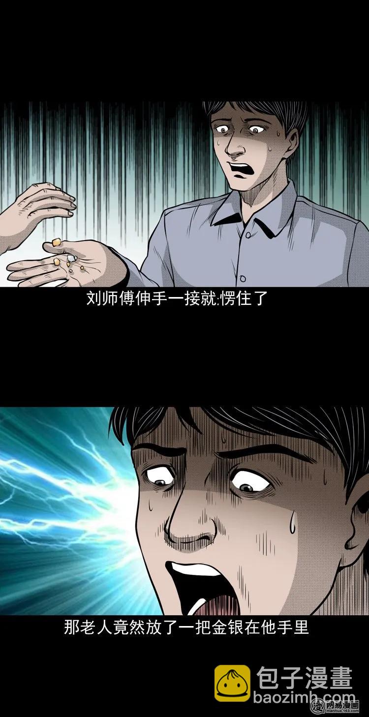 147 剃头匠（一）(1/2)-第148话