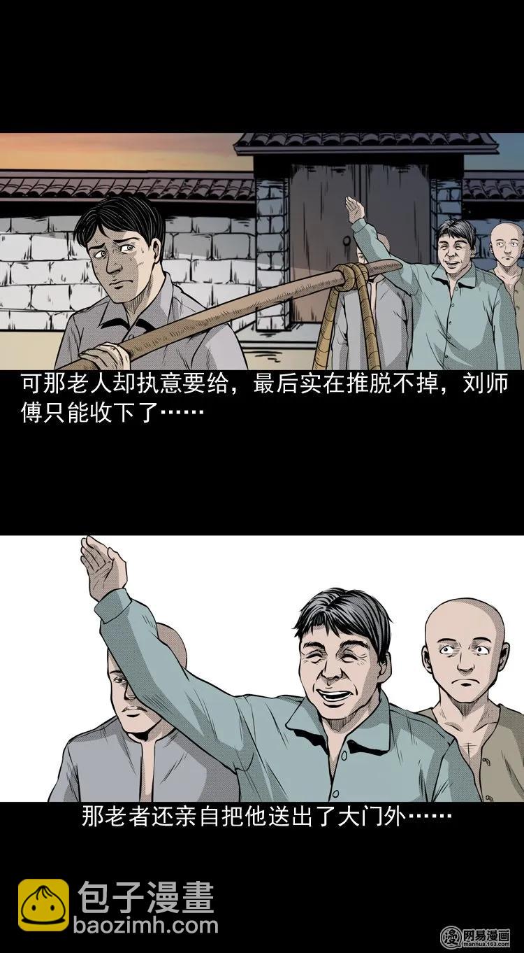 147 剃头匠（一）(1/2)-第148话